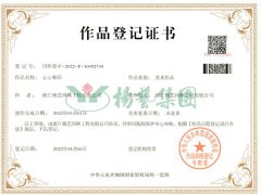 美术作品版权：心心相印