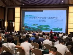 浙江太阳集团电子游戏获肯定 成为浙殡协理事单位