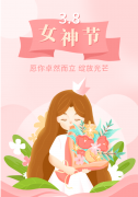 <b>【太阳集团电子游戏特别企划】以花之名，向女神致敬</b>