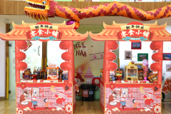 年味十足，“龙”重登场-圣地雅歌幼儿园新年集市活动